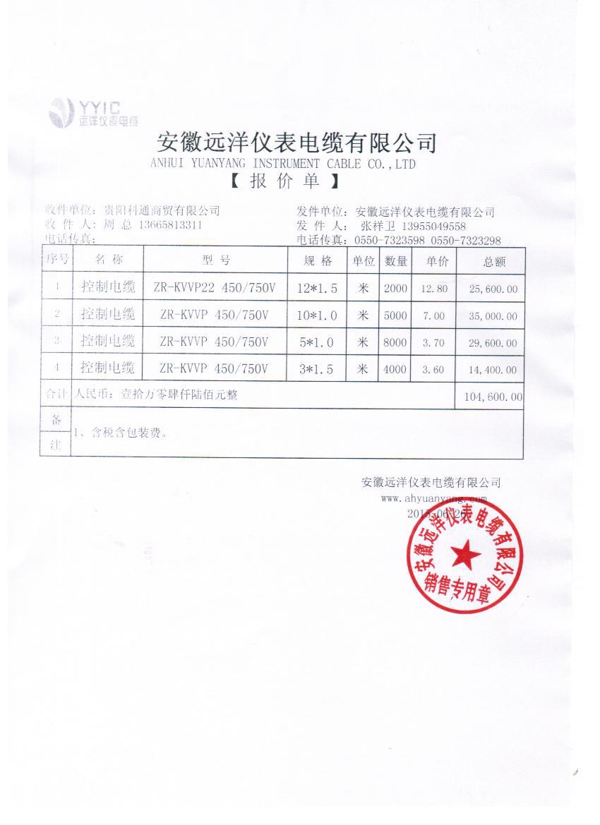 1437125661455620.jpg 圖片1.jpg